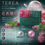 IQOS TEREA Rivera Pearl（樹莓爆珠）煙彈：圖片 2