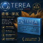 IQOS TEREA Regular濃原味深藍煙彈：圖片 2
