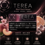 IQOS TEREA Black Fuchsia Menthol（黑冰水蜜桃）煙彈：圖片 2