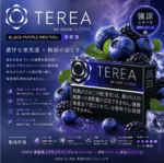 IQOS TEREA Black Purple Menthol（黑藍莓）煙彈：圖片 2
